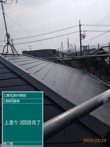 施工後